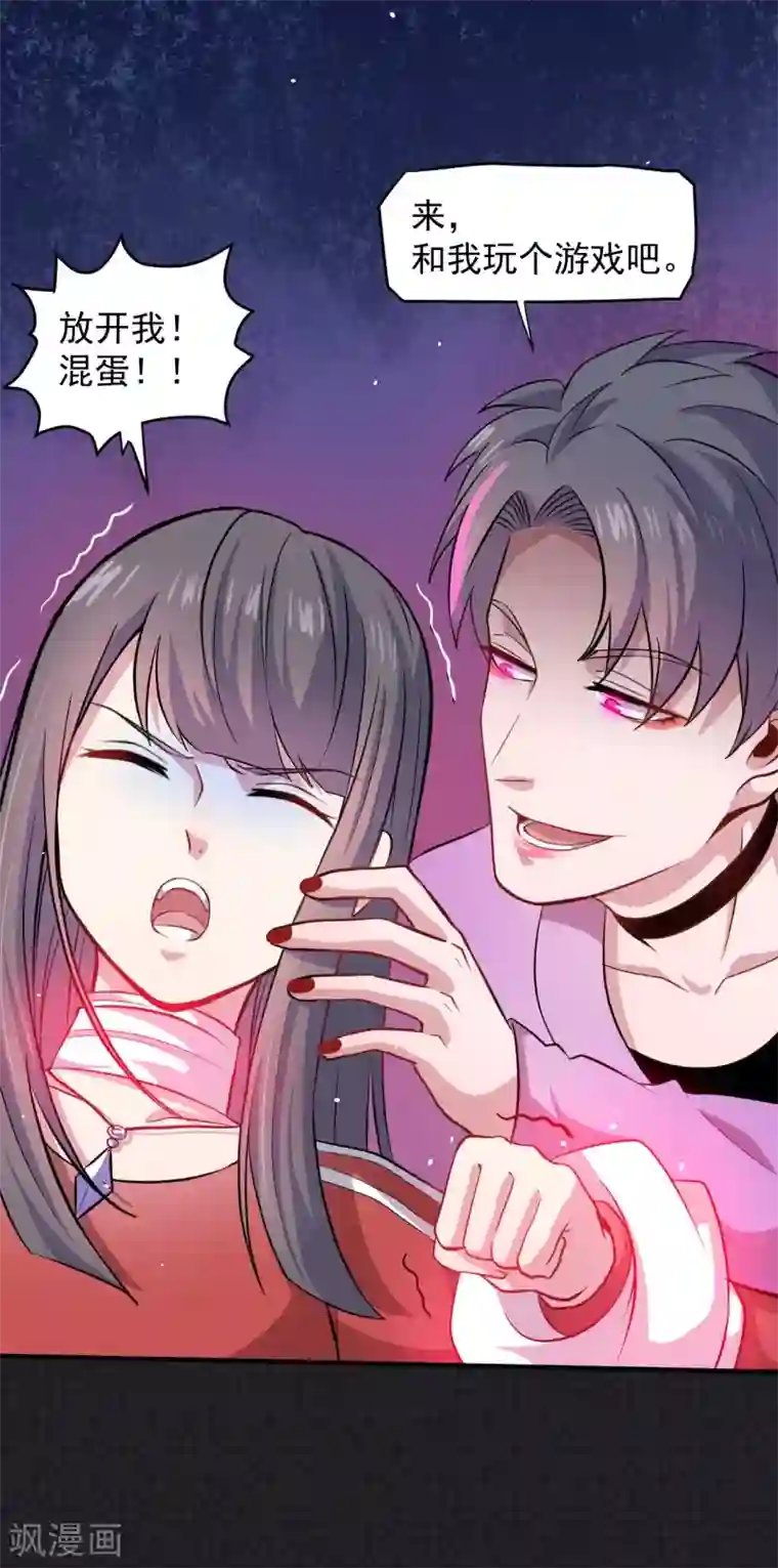 傲娇鬼王爱上我第83话 赌局