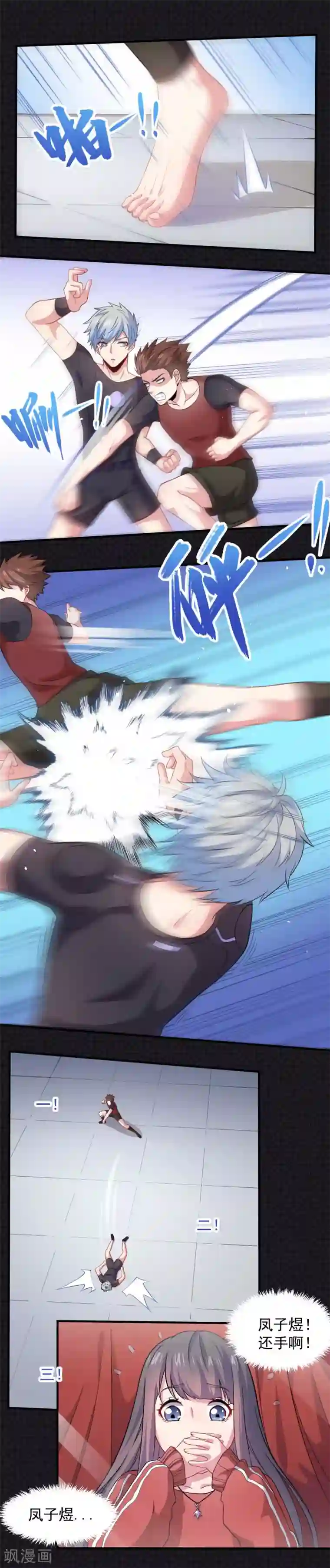 傲娇鬼王爱上我第83话 赌局