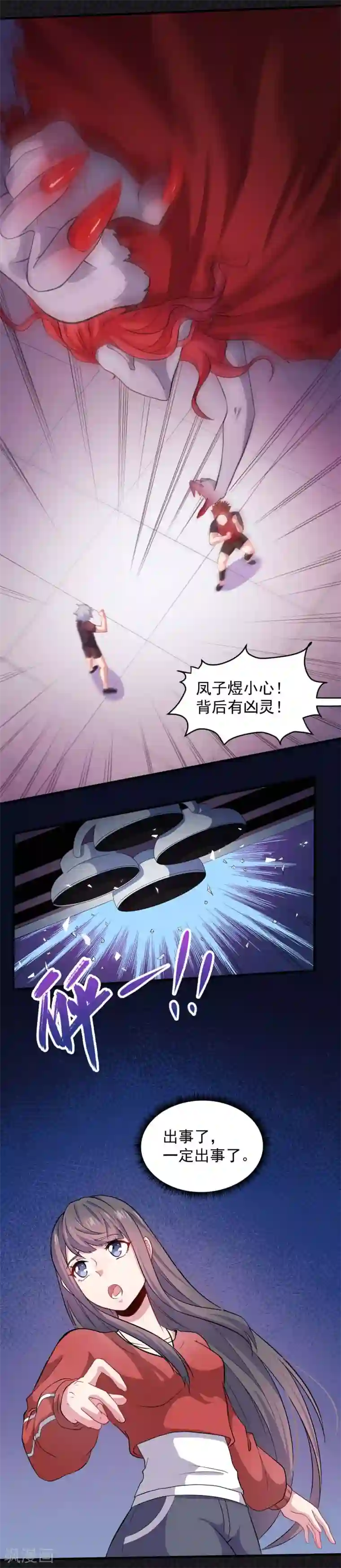 傲娇鬼王爱上我第83话 赌局