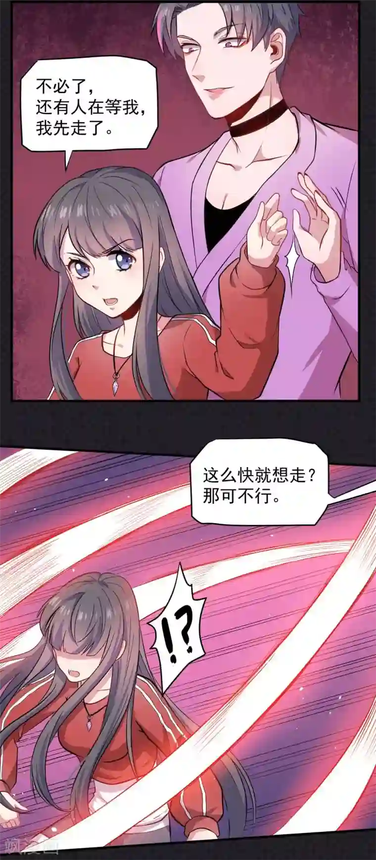 傲娇鬼王爱上我第83话 赌局