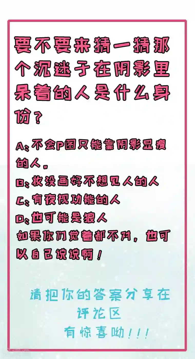 傲娇鬼王爱上我第84话 北冥鬼后