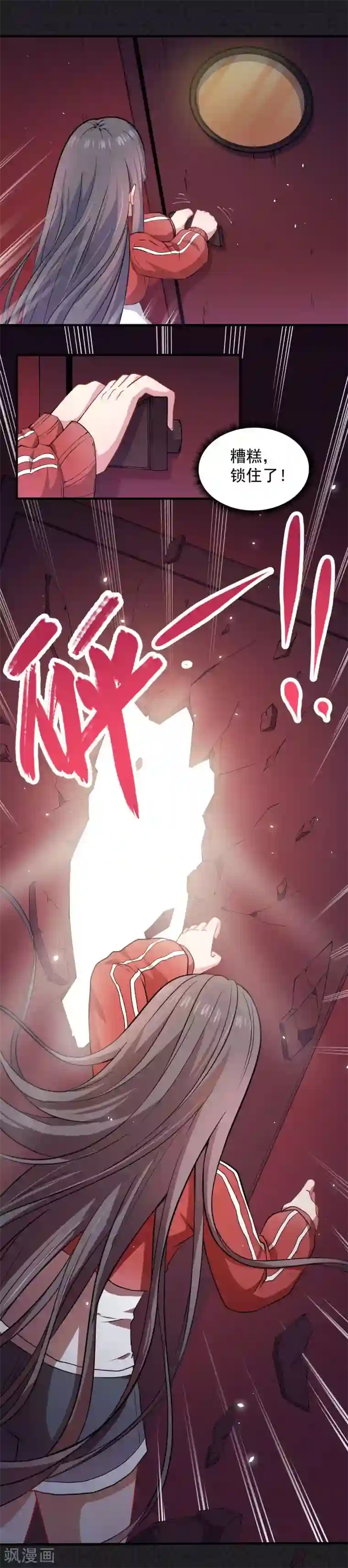 傲娇鬼王爱上我第84话 北冥鬼后