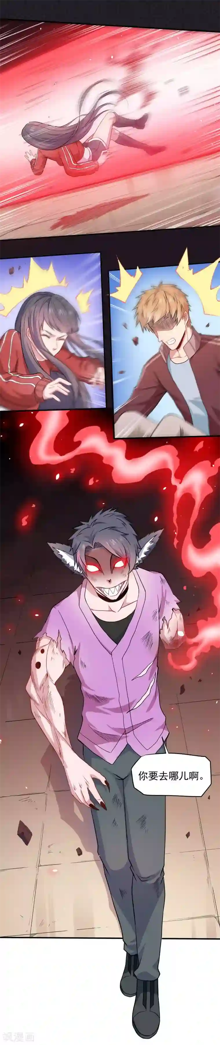 傲娇鬼王爱上我第84话 北冥鬼后