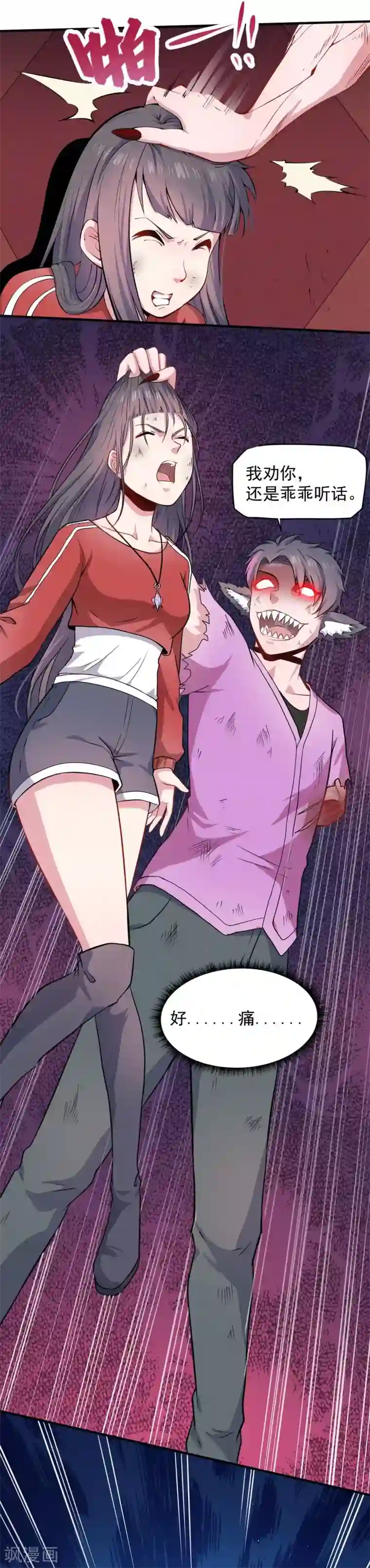 傲娇鬼王爱上我第84话 北冥鬼后