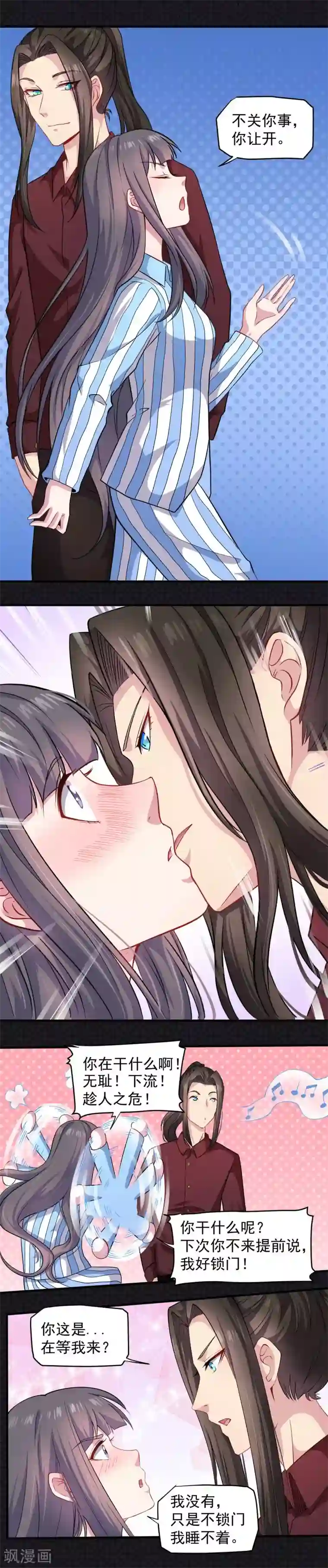 傲娇鬼王爱上我第85话 绝对不会放手