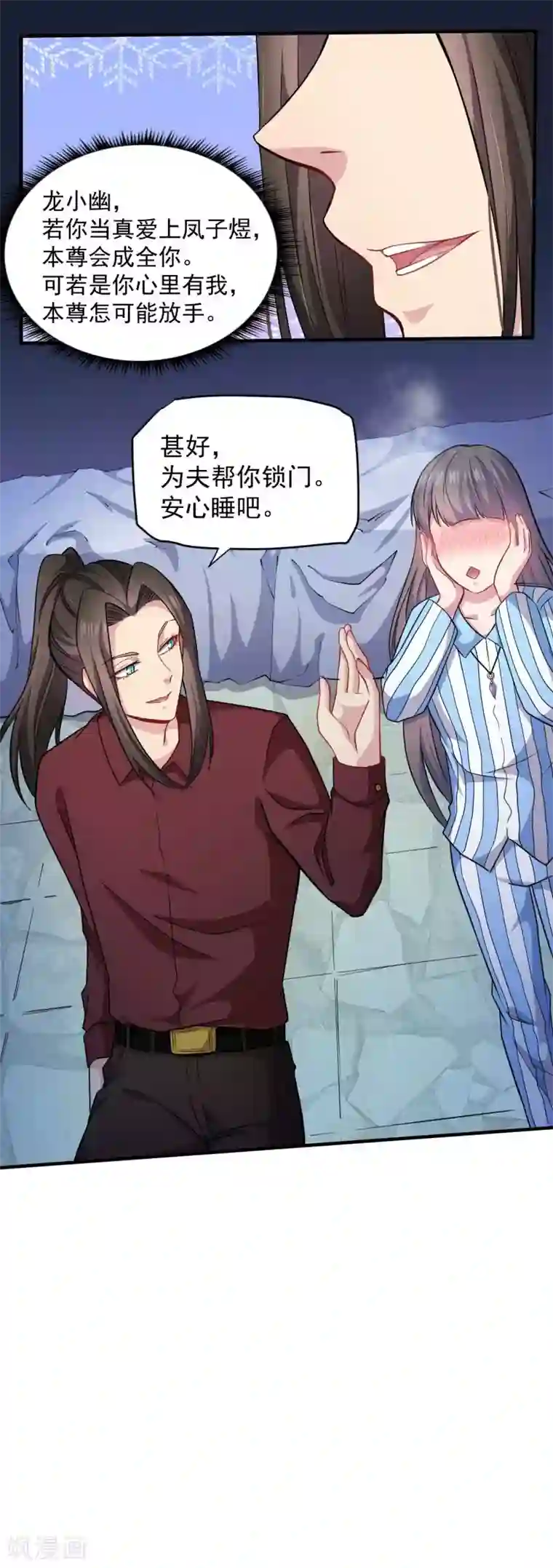 傲娇鬼王爱上我第85话 绝对不会放手