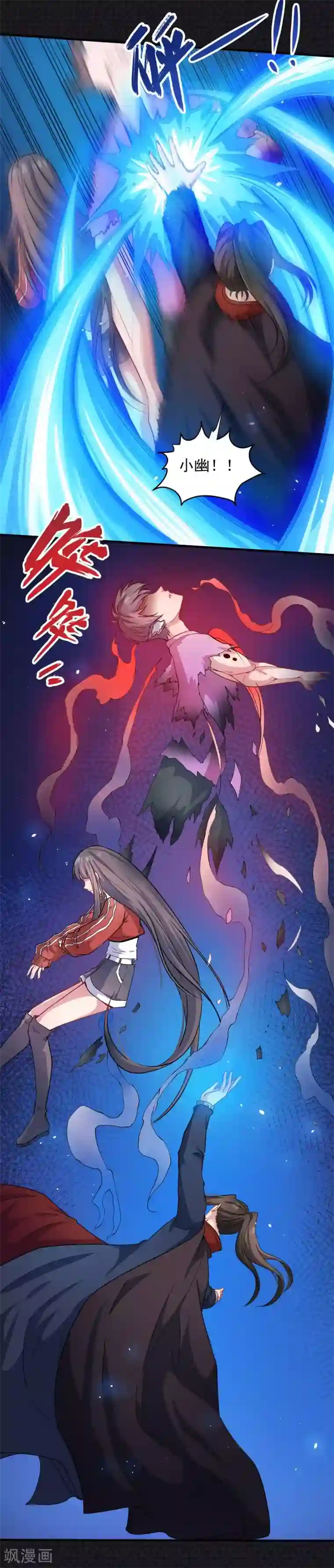 傲娇鬼王爱上我第85话 绝对不会放手