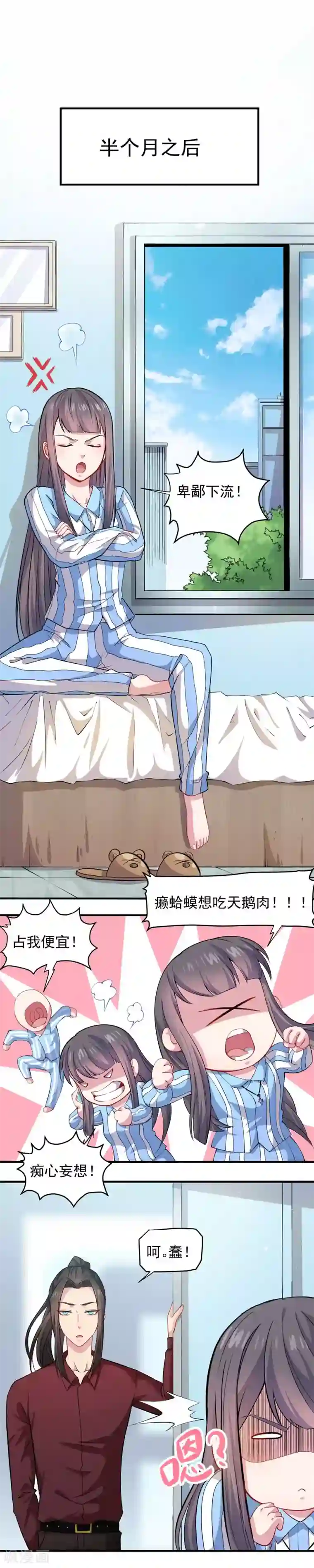 傲娇鬼王爱上我第85话 绝对不会放手