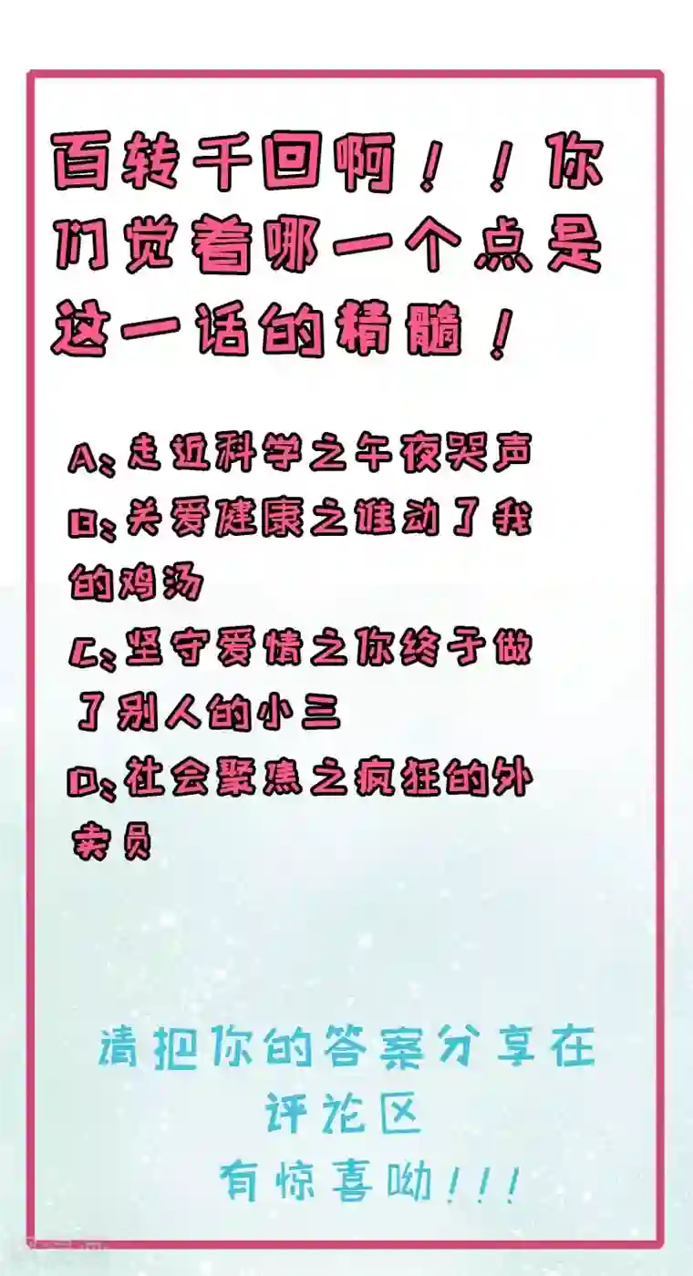 傲娇鬼王爱上我第86话 中毒