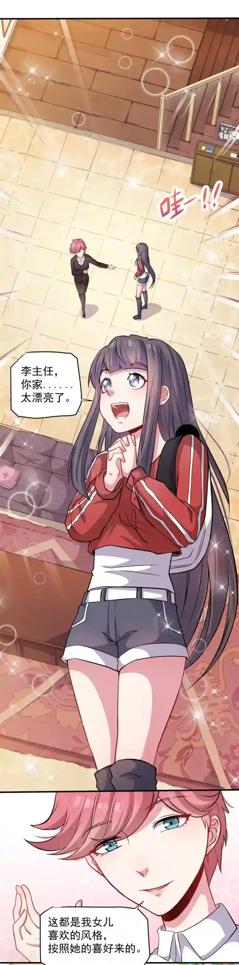 傲娇鬼王爱上我第86话 中毒