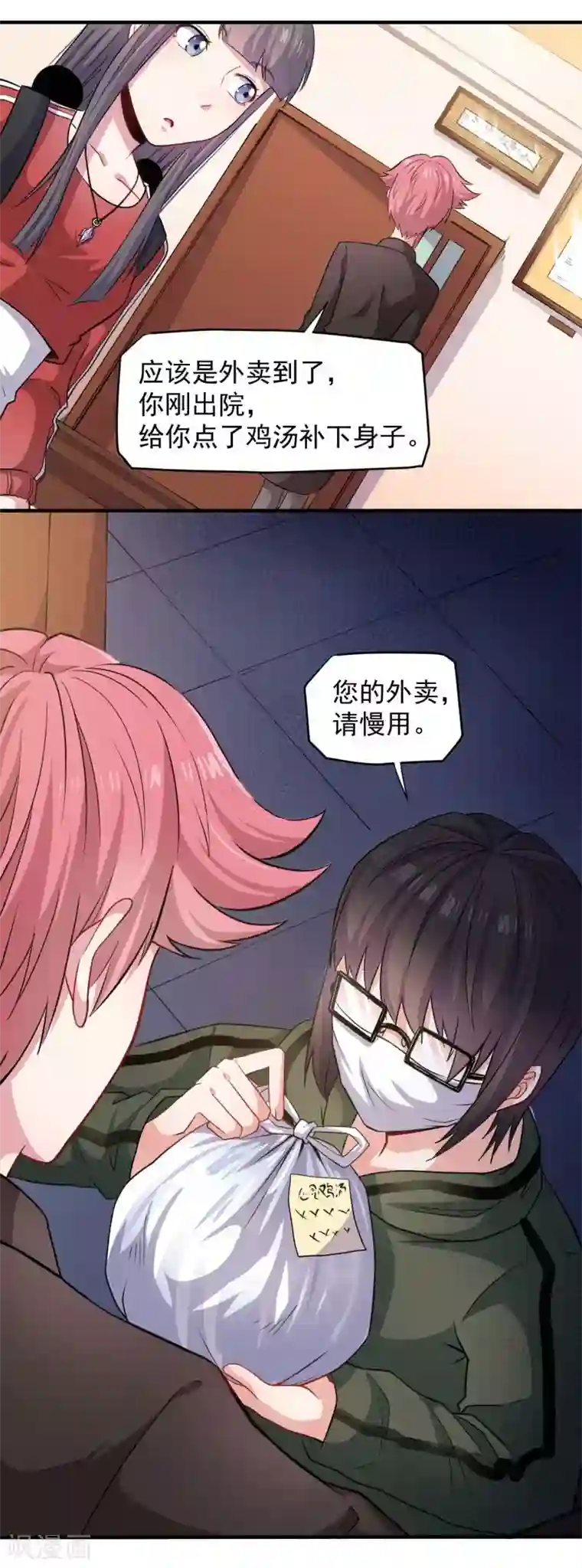 傲娇鬼王爱上我第86话 中毒