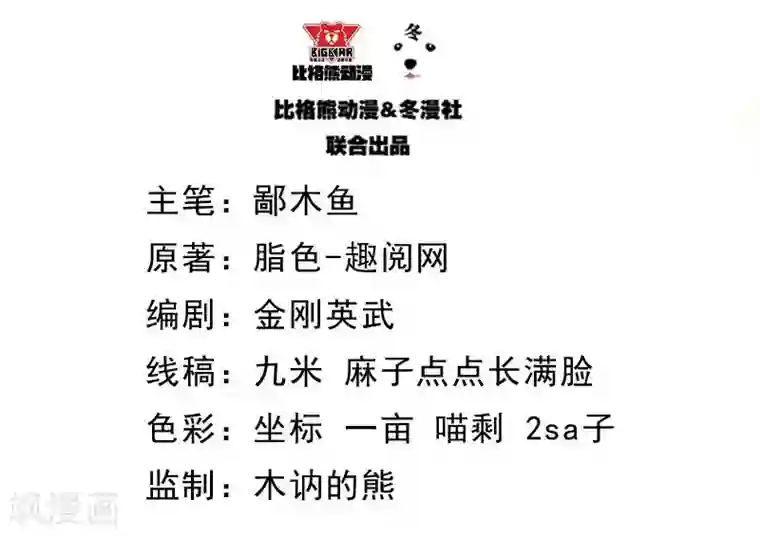 傲娇鬼王爱上我第87话 几世孽缘