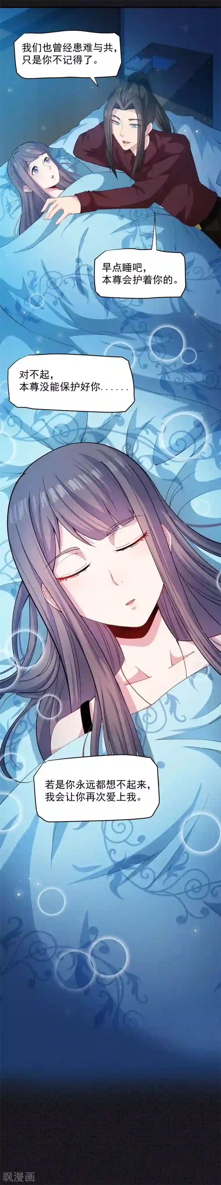 傲娇鬼王爱上我第87话 几世孽缘