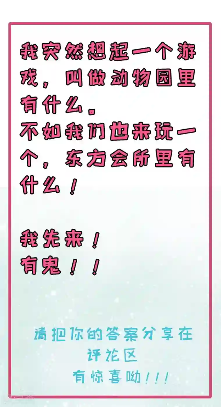 傲娇鬼王爱上我第87话 几世孽缘