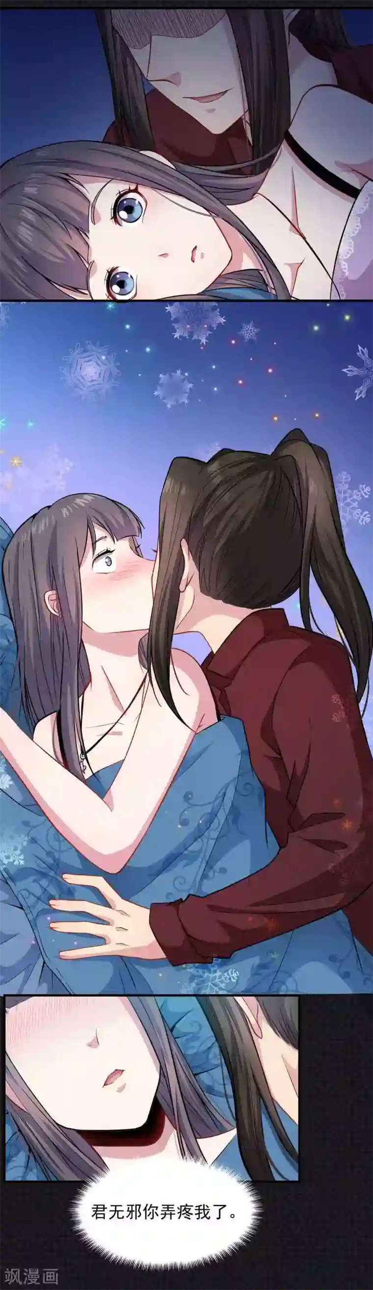 傲娇鬼王爱上我第87话 几世孽缘