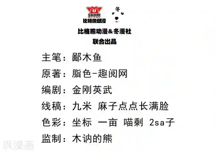 傲娇鬼王爱上我第88话 成全