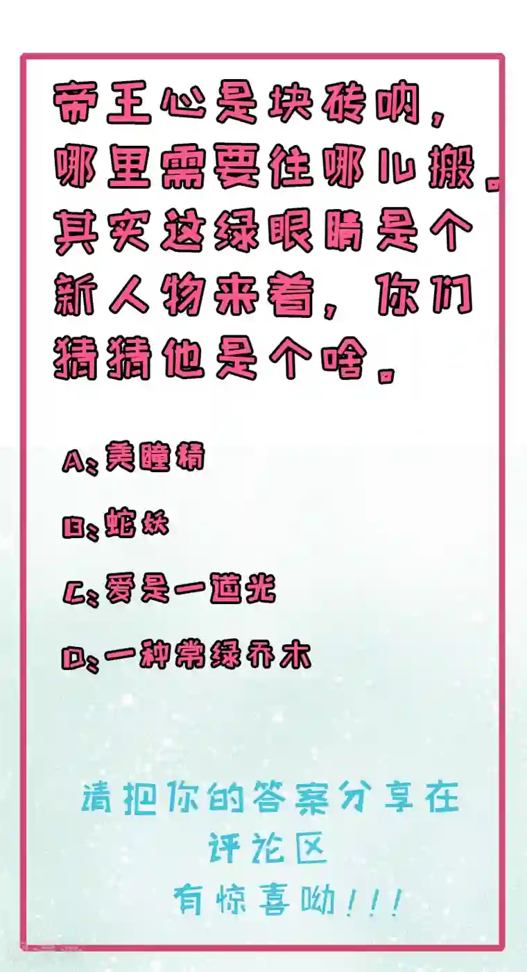 傲娇鬼王爱上我第88话 成全