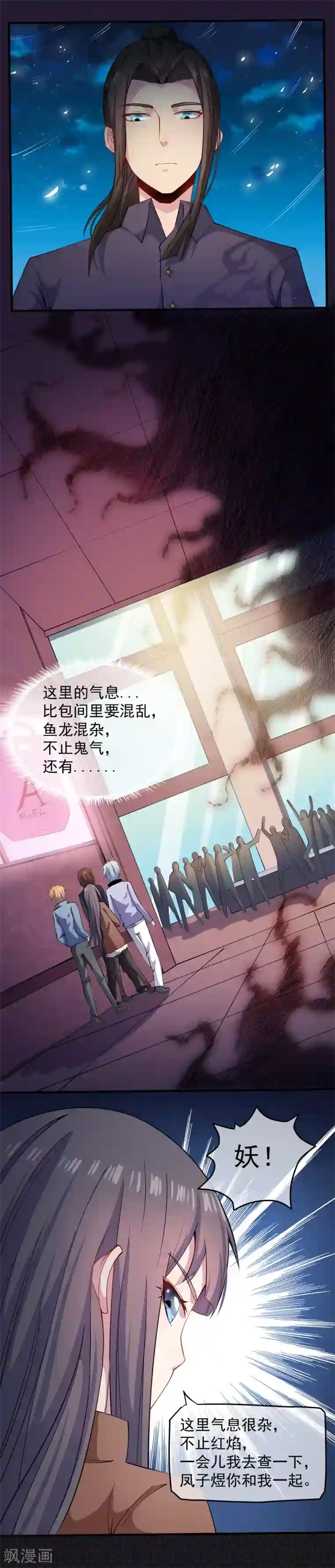 傲娇鬼王爱上我第88话 成全