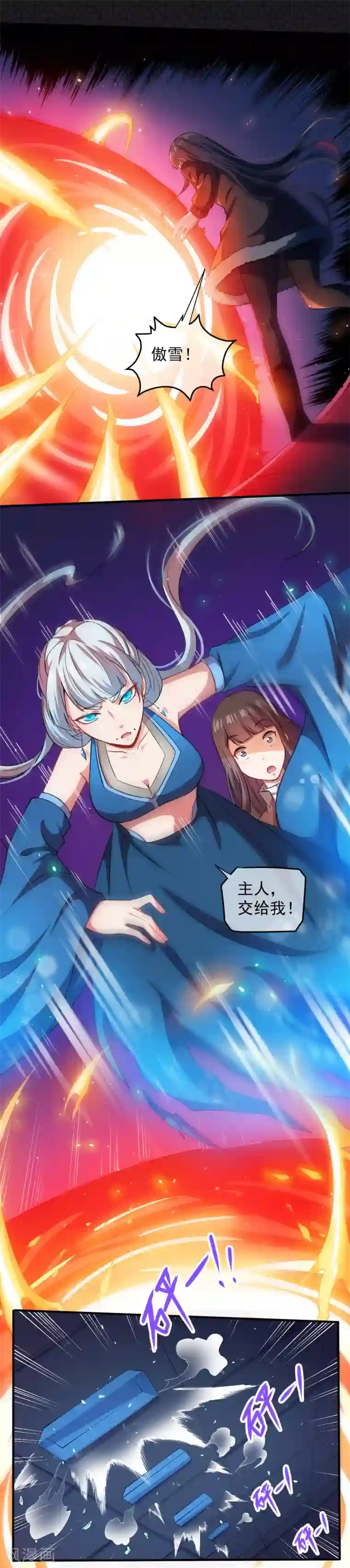 傲娇鬼王爱上我第88话 成全