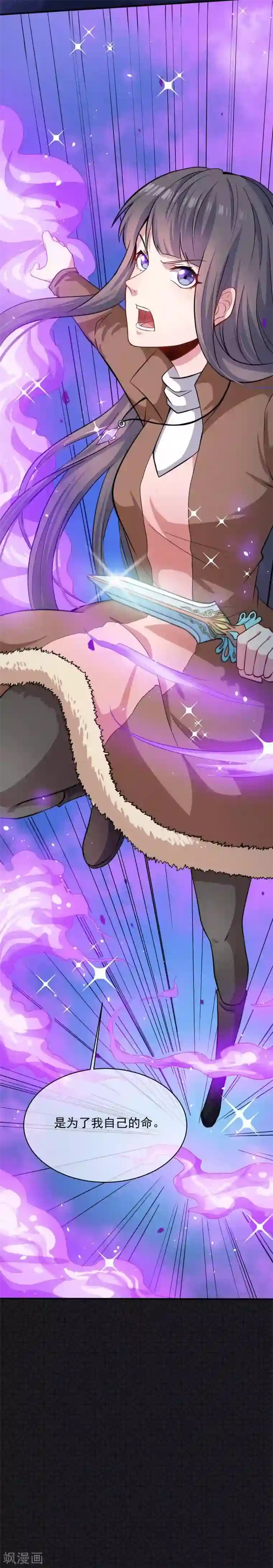 傲娇鬼王爱上我第89话 南阴尸皇