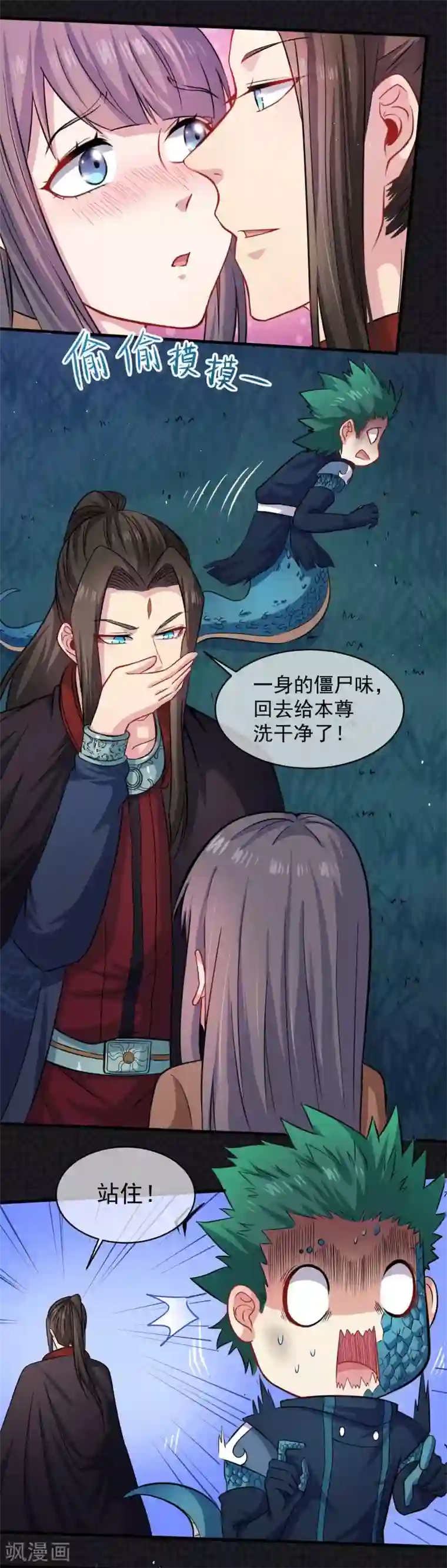 傲娇鬼王爱上我第90话 永恒