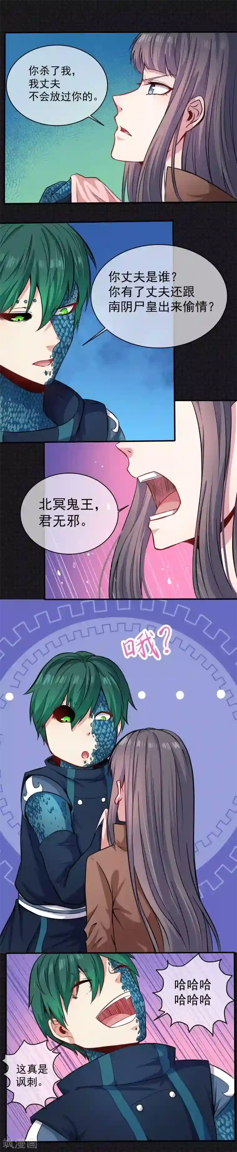 傲娇鬼王爱上我第90话 永恒