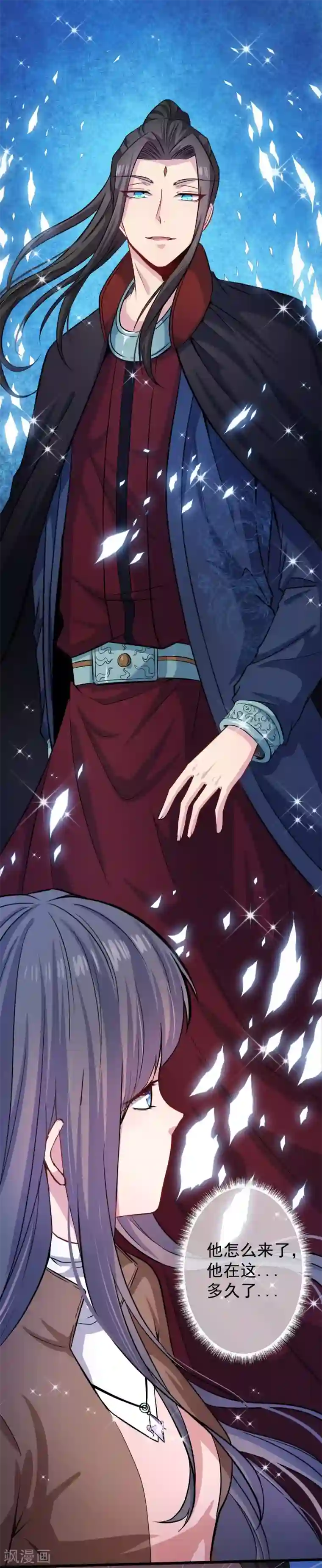 傲娇鬼王爱上我第90话 永恒