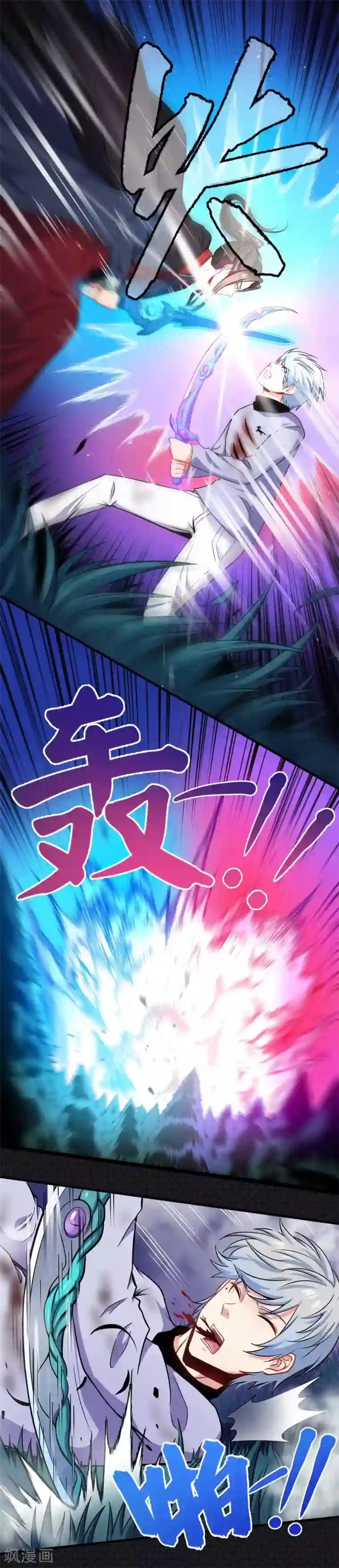 傲娇鬼王爱上我第92话 为什么骗我