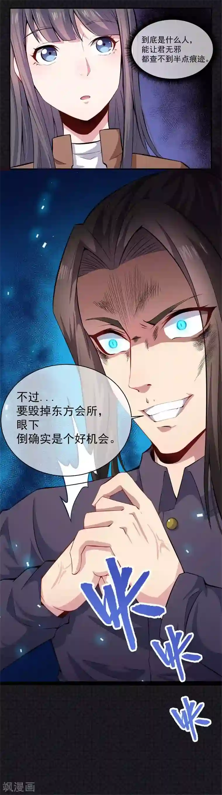 傲娇鬼王爱上我第93话 桥归桥路归路