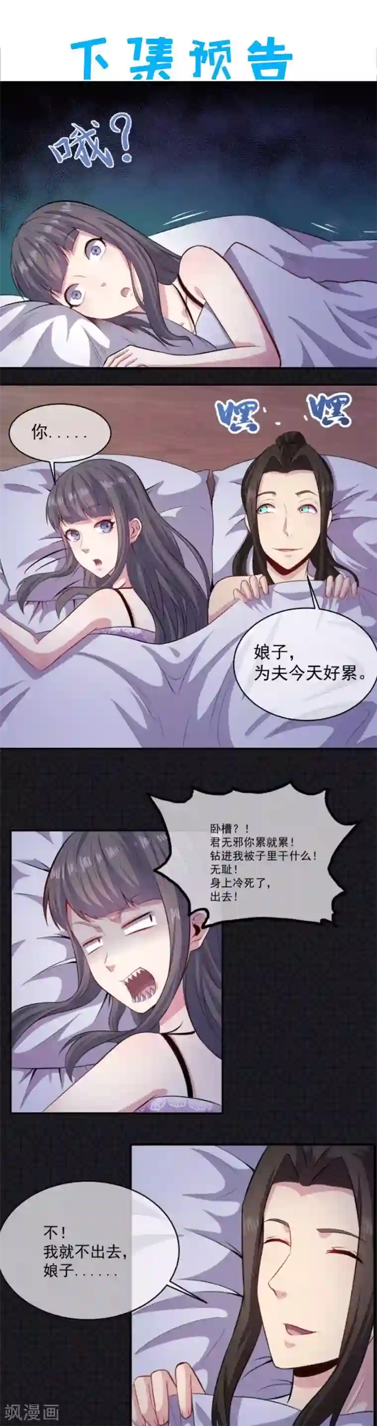 傲娇鬼王爱上我第93话 桥归桥路归路