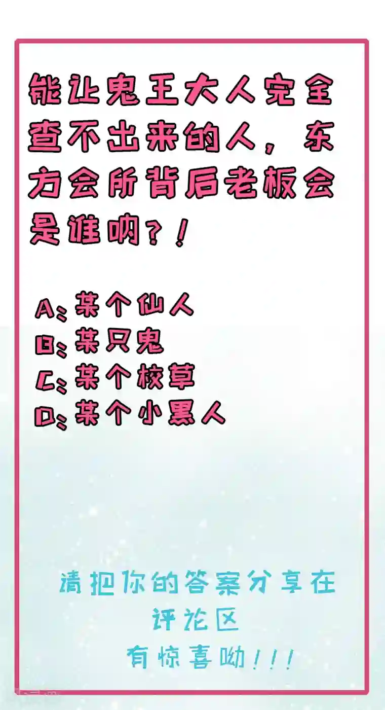 傲娇鬼王爱上我第93话 桥归桥路归路