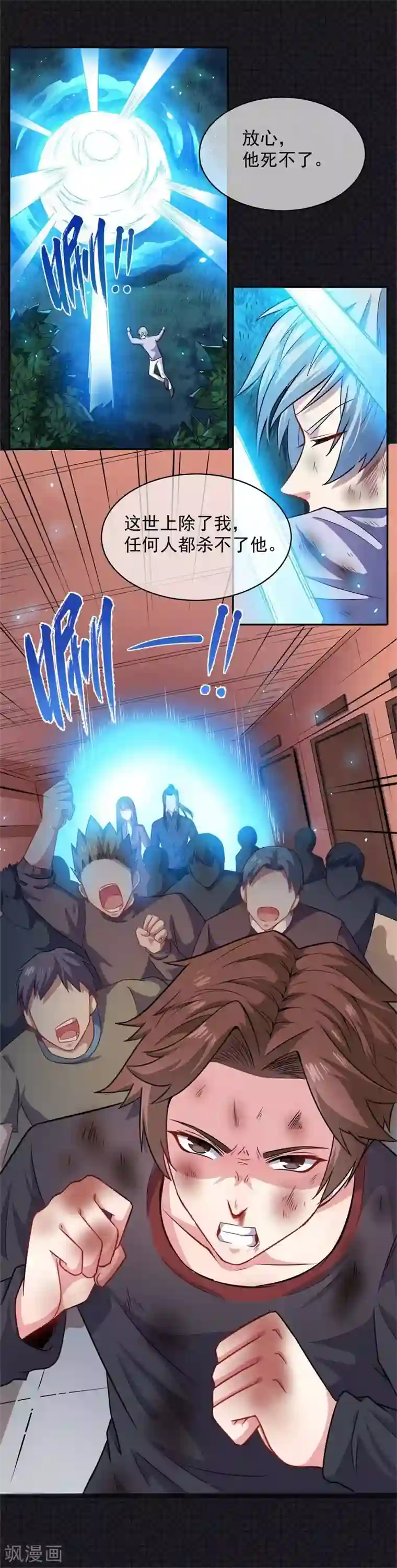 傲娇鬼王爱上我第93话 桥归桥路归路