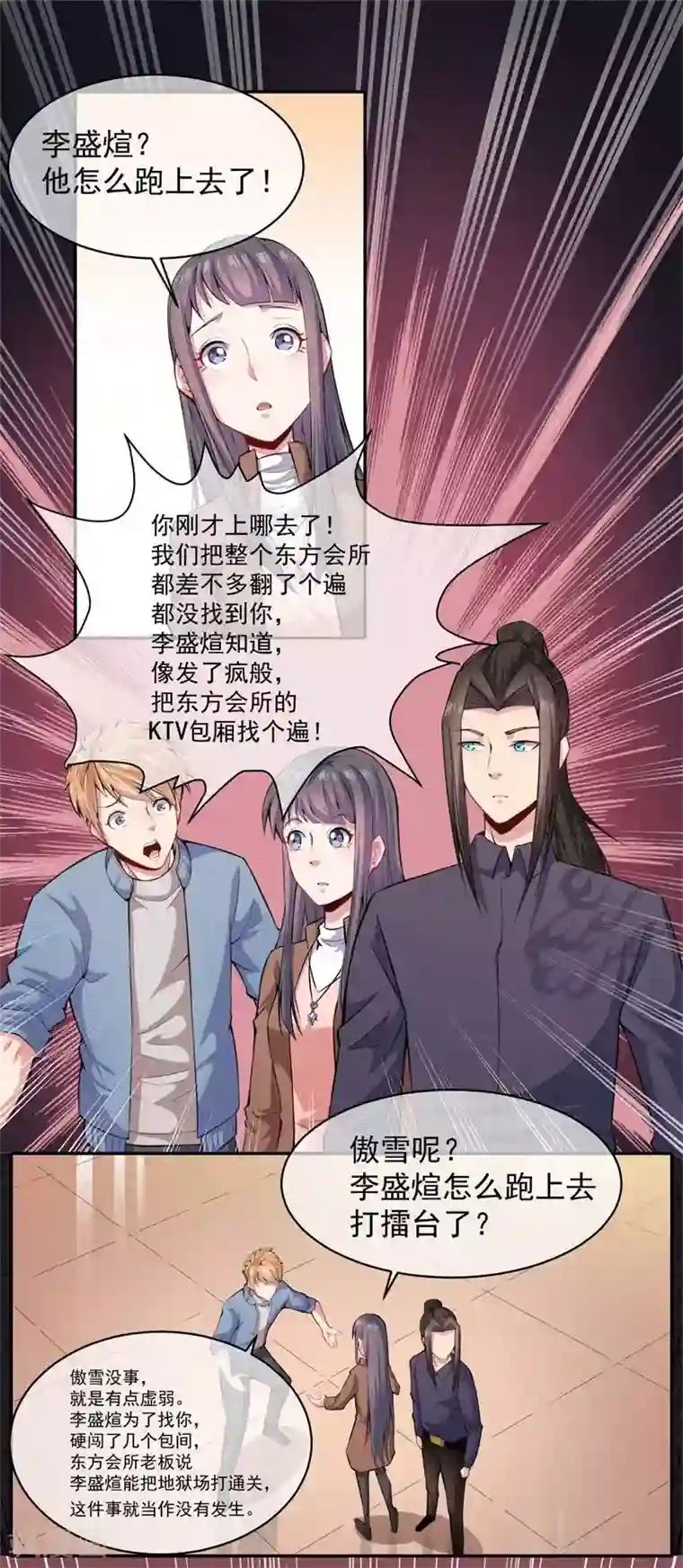 傲娇鬼王爱上我第93话 桥归桥路归路