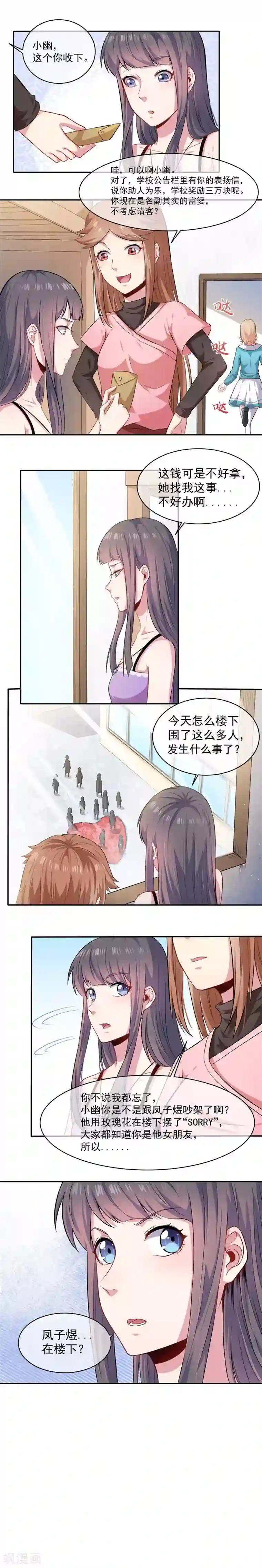 傲娇鬼王爱上我第94话 记得梦见本尊