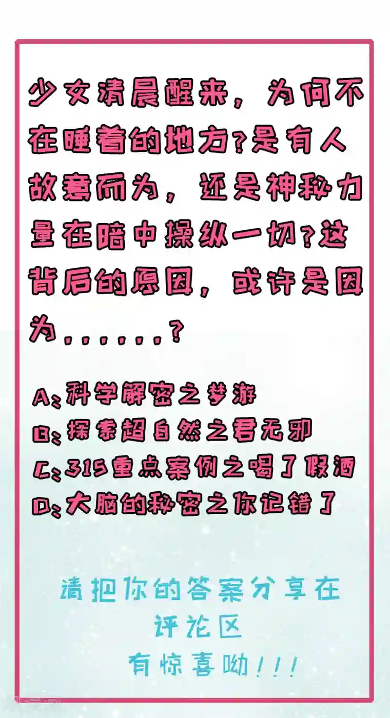 傲娇鬼王爱上我第94话 记得梦见本尊