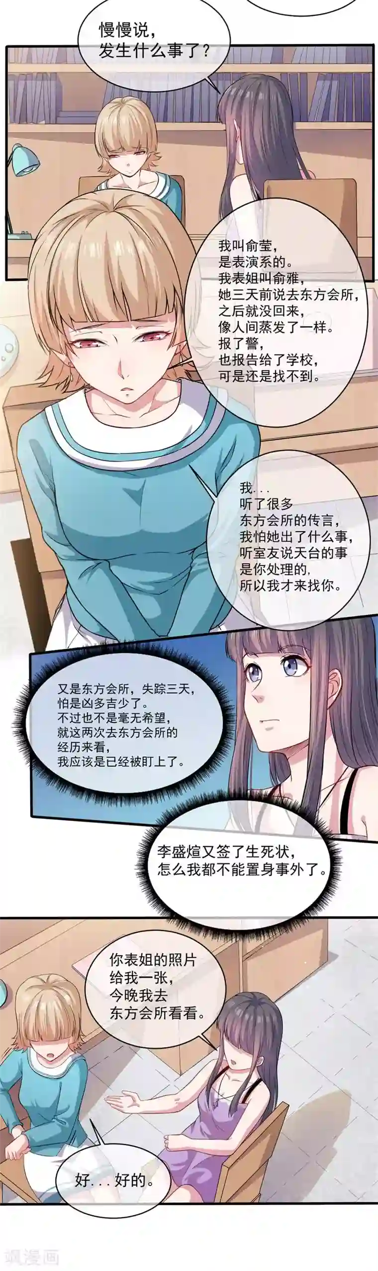 傲娇鬼王爱上我第94话 记得梦见本尊