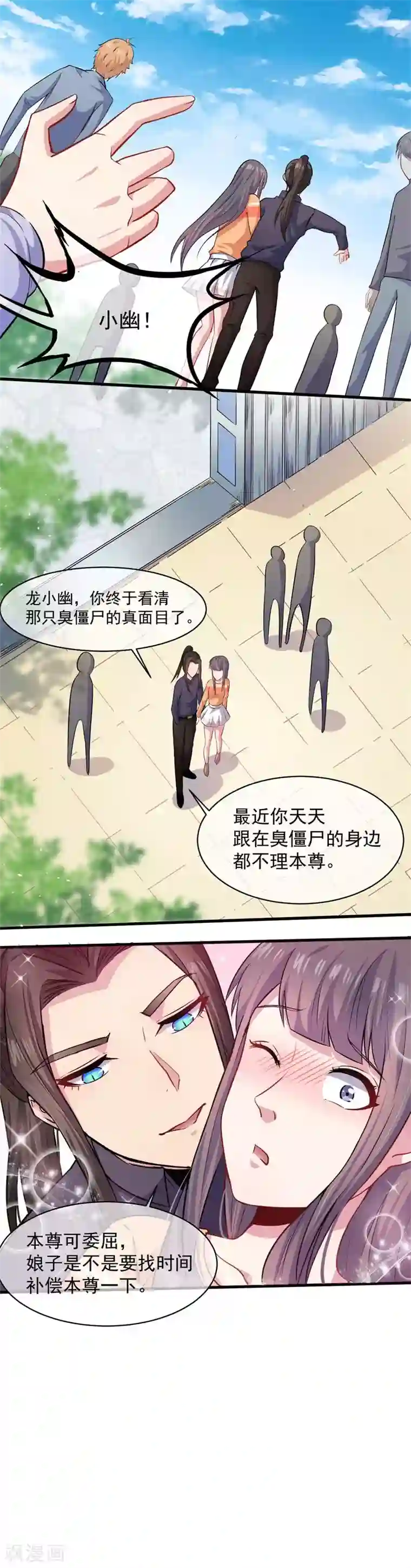 傲娇鬼王爱上我第95话 闪闪发光的君无