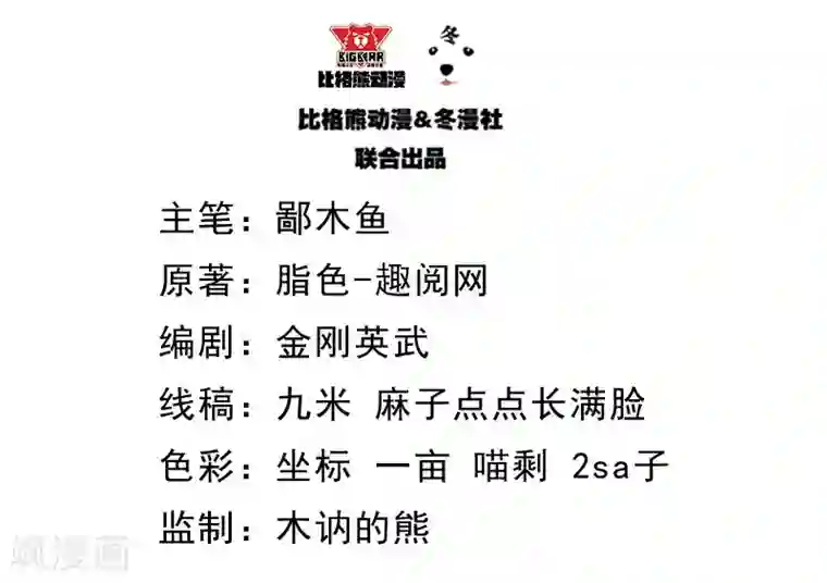 傲娇鬼王爱上我第95话 闪闪发光的君无