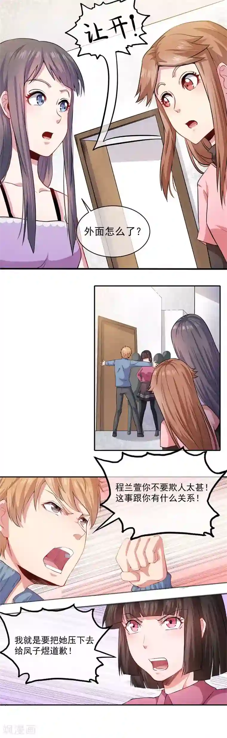 傲娇鬼王爱上我第95话 闪闪发光的君无