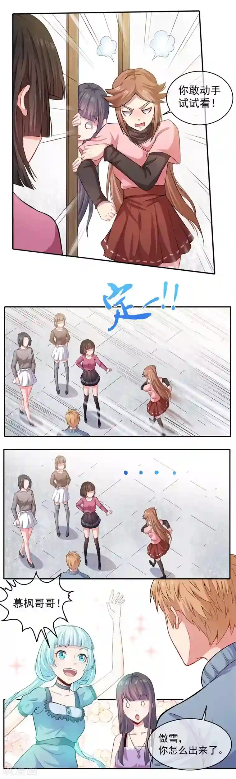 傲娇鬼王爱上我第95话 闪闪发光的君无