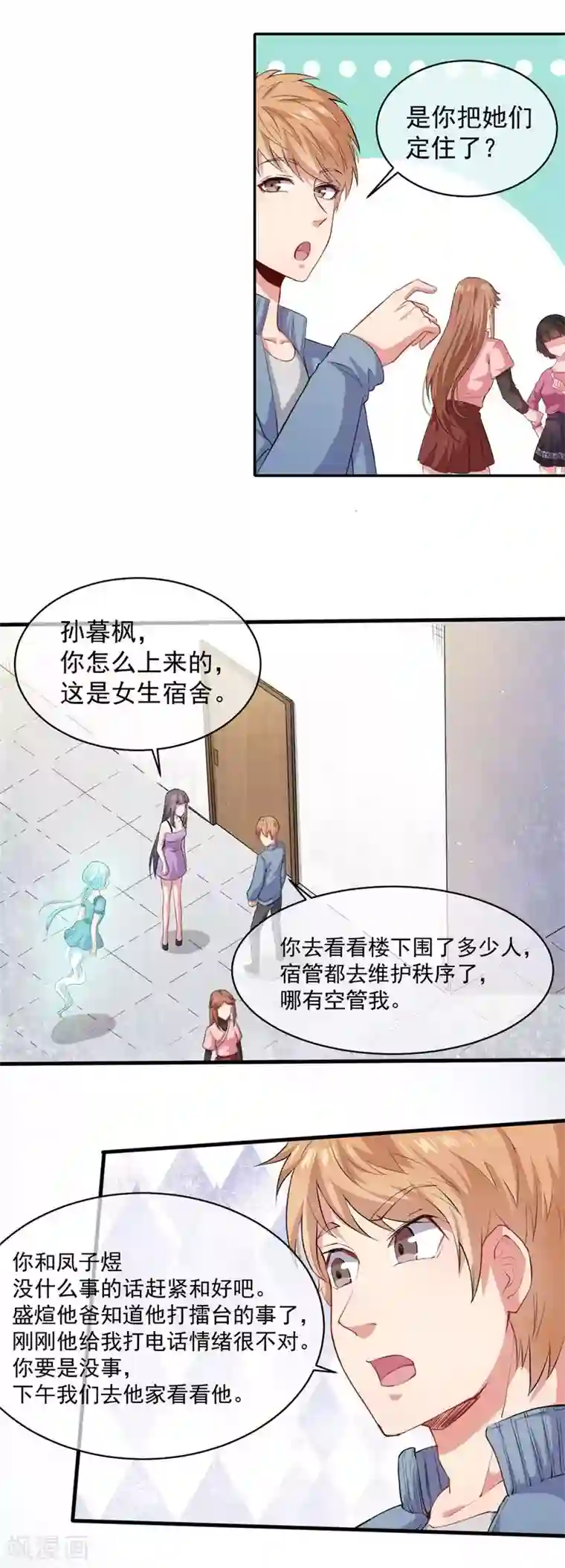 傲娇鬼王爱上我第95话 闪闪发光的君无