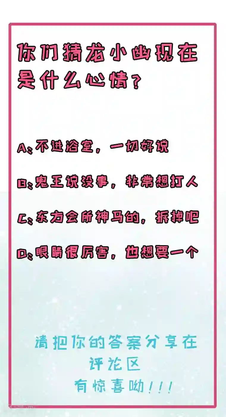 傲娇鬼王爱上我第96话 魅