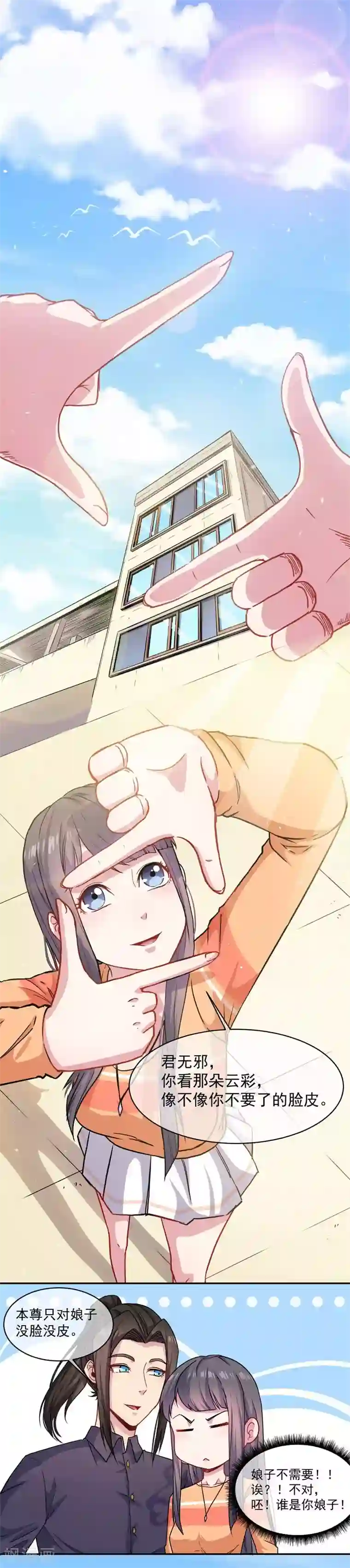 傲娇鬼王爱上我第96话 魅