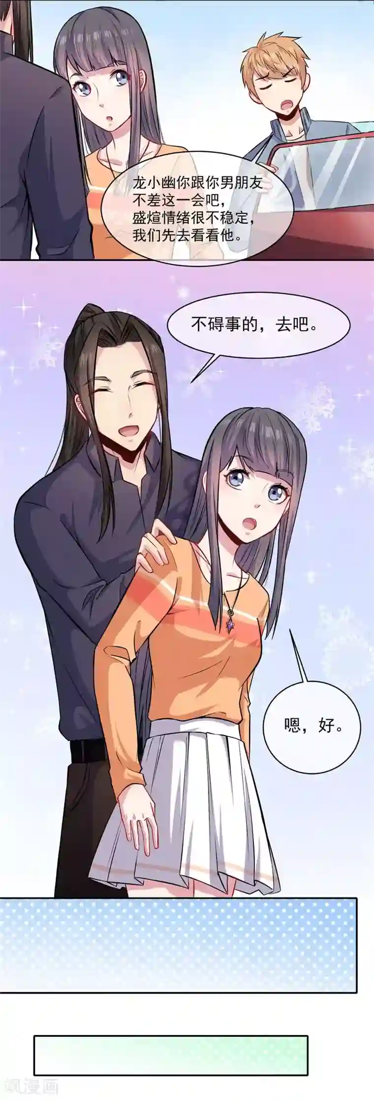 傲娇鬼王爱上我第96话 魅