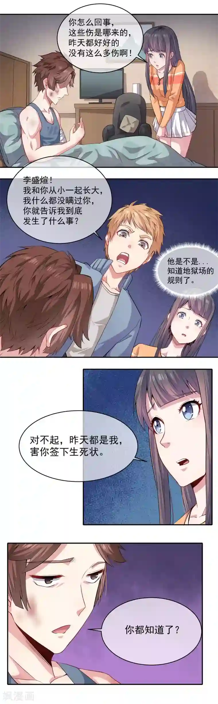 傲娇鬼王爱上我第96话 魅