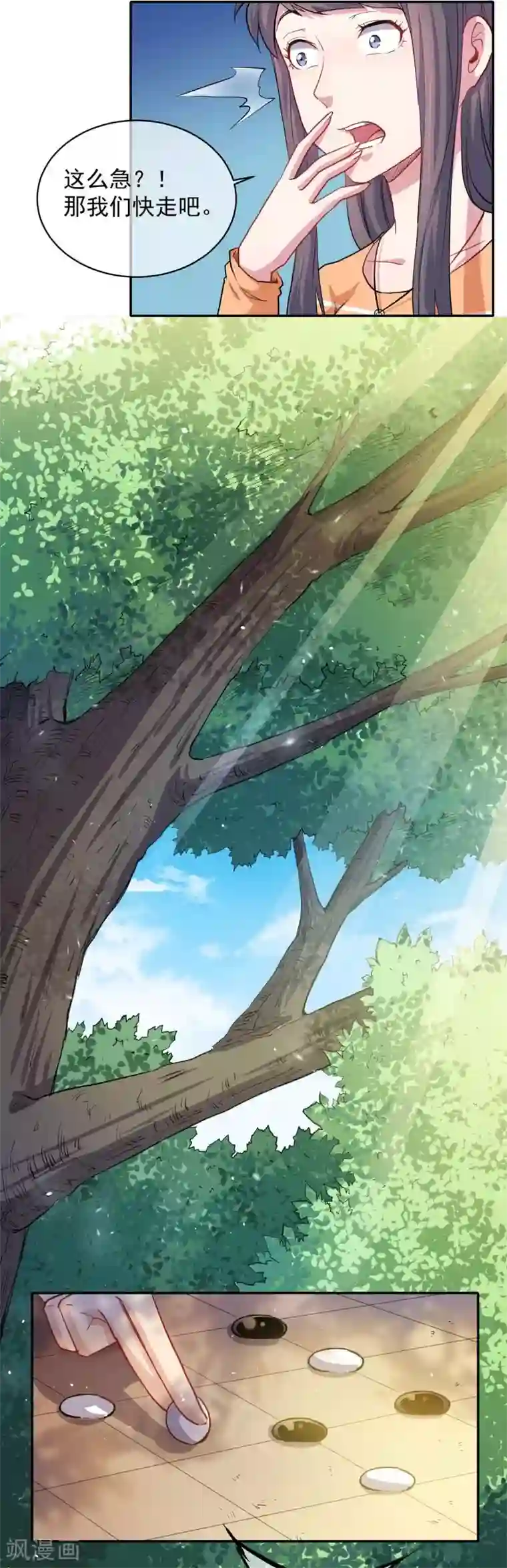 忍尿大会漏尿在线播放第96话 魅