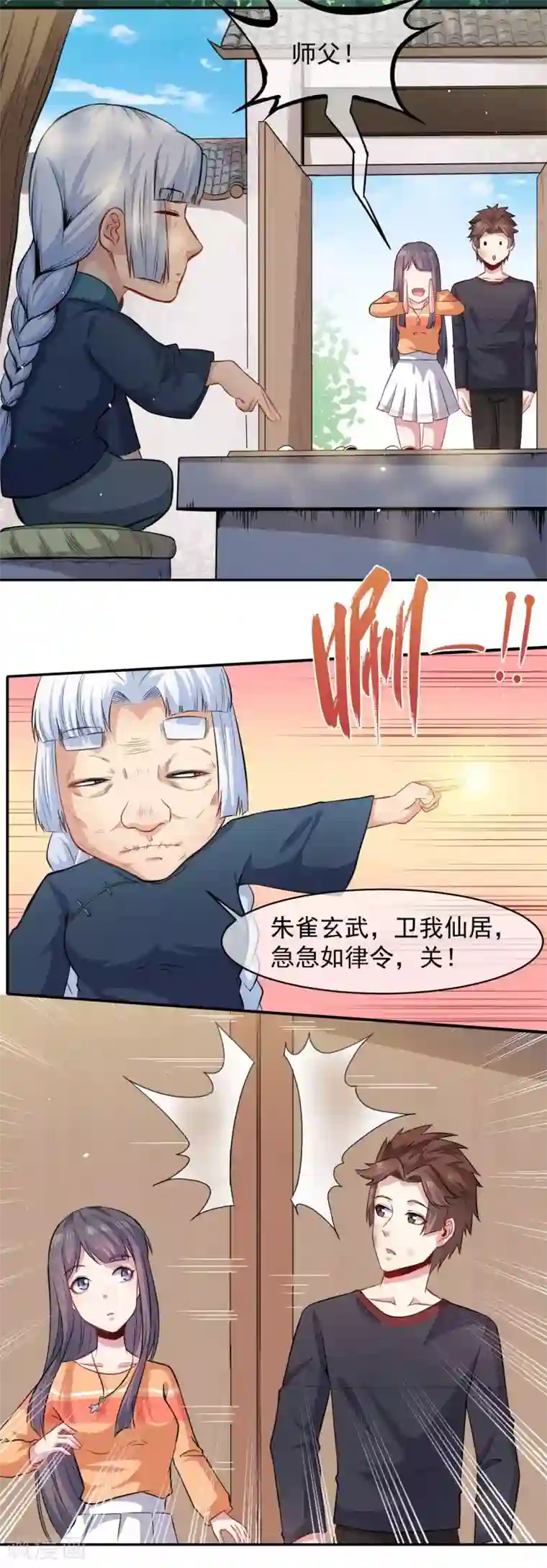 傲娇鬼王爱上我第96话 魅