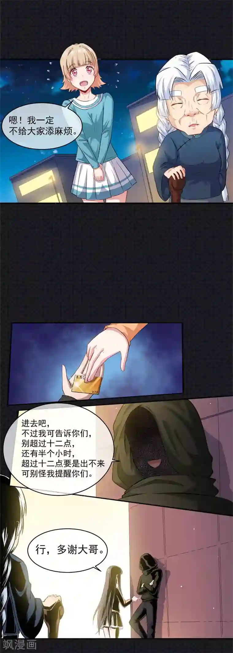傲娇鬼王爱上我第98话 地狱场的秘密