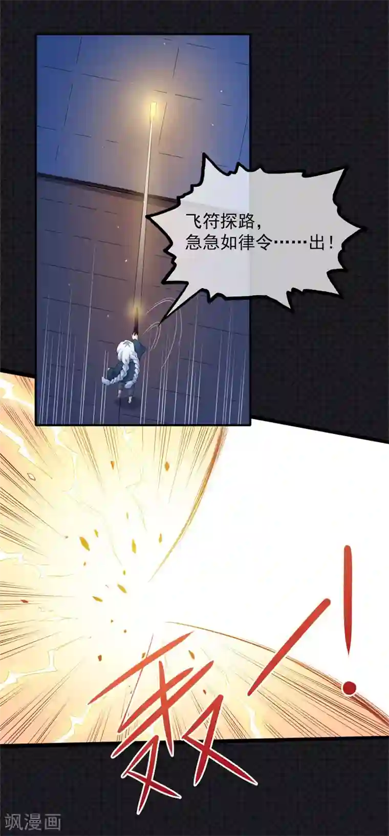 傲娇鬼王爱上我第98话 地狱场的秘密