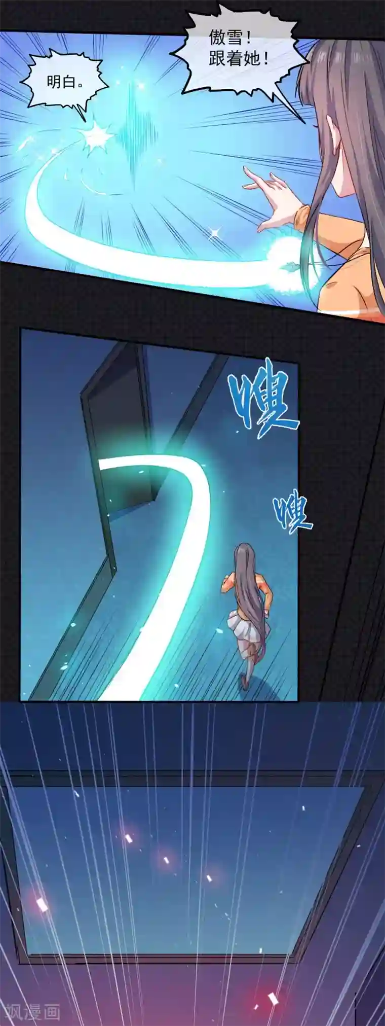 傲娇鬼王爱上我第99话 他比本尊好看吗？